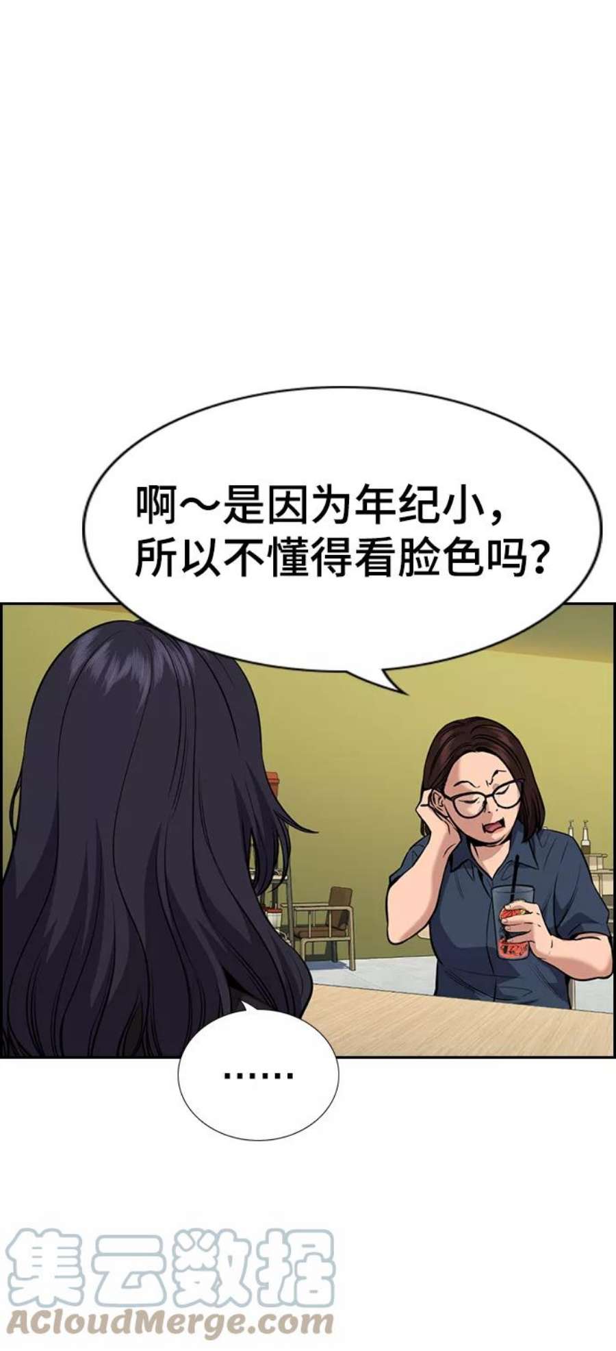 不良指导官83话