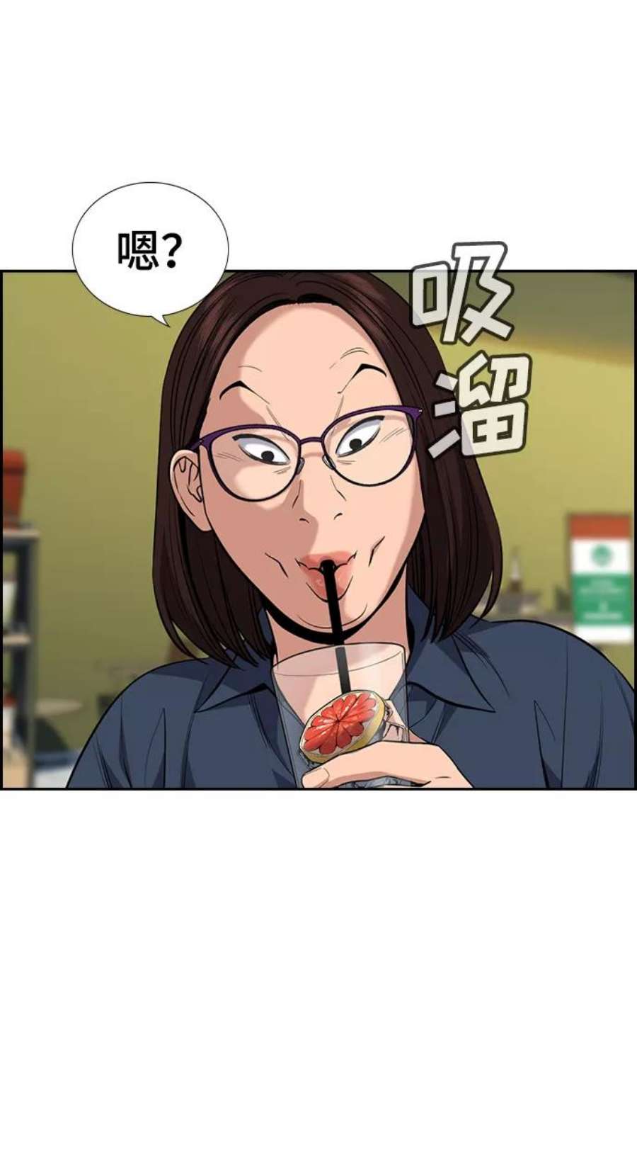 不良指导官83话
