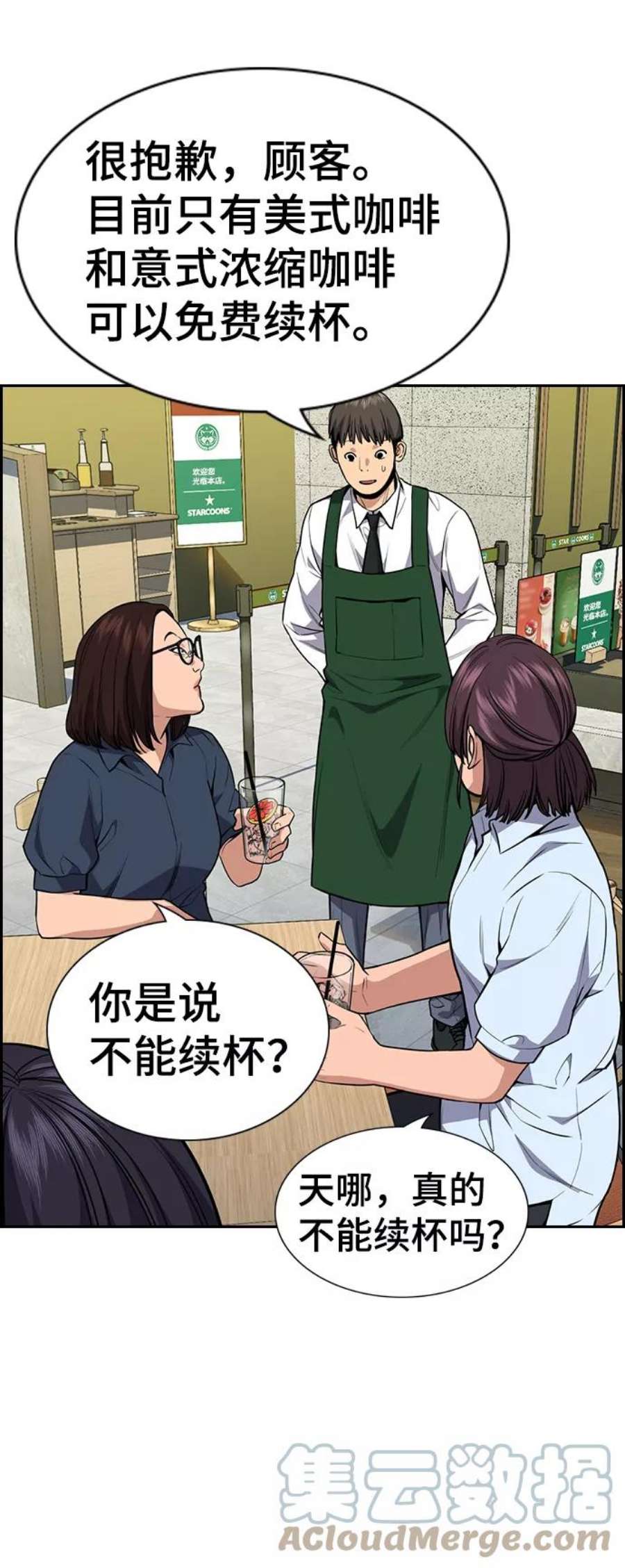 不良指导官83话