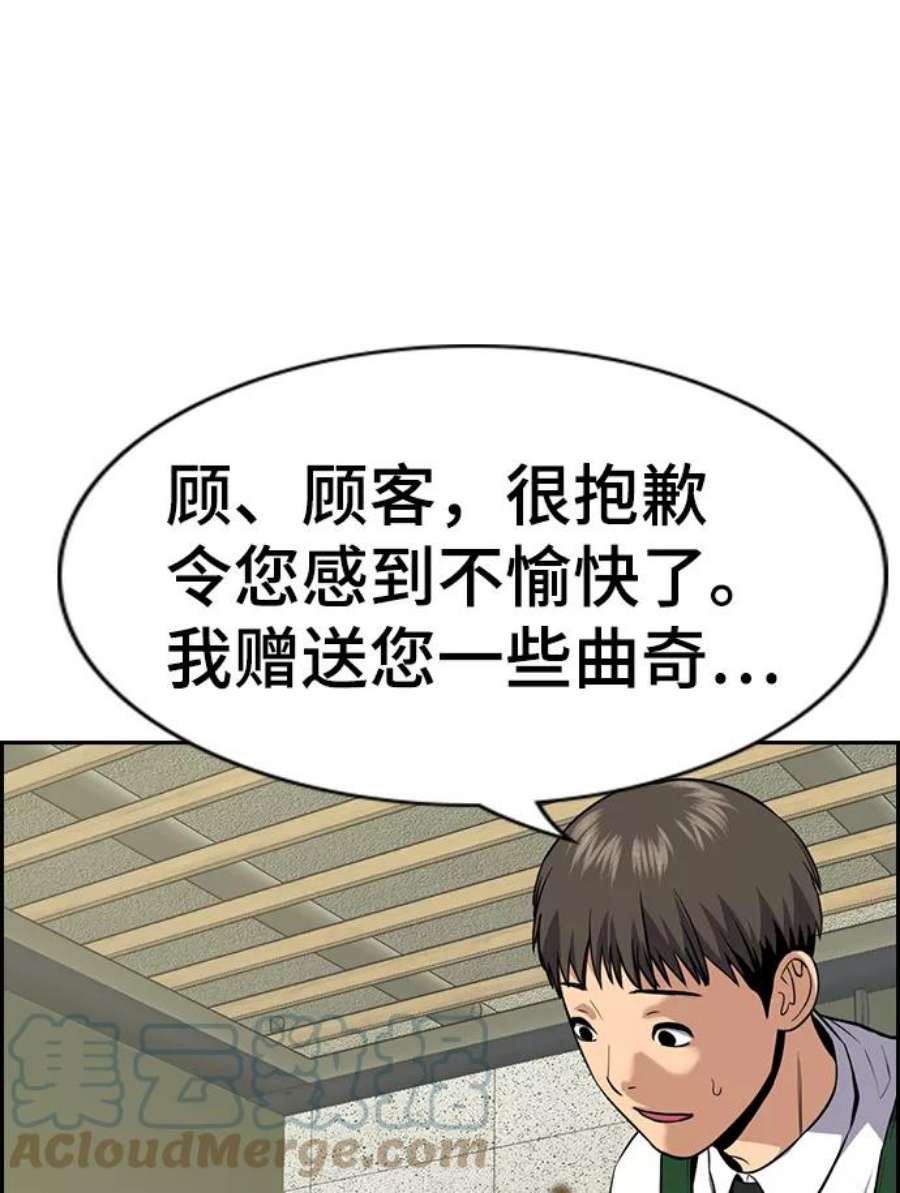 不良指导官83话