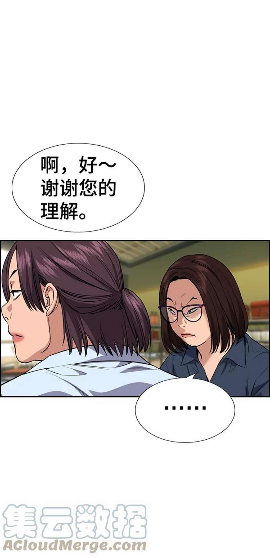不良指导官83话