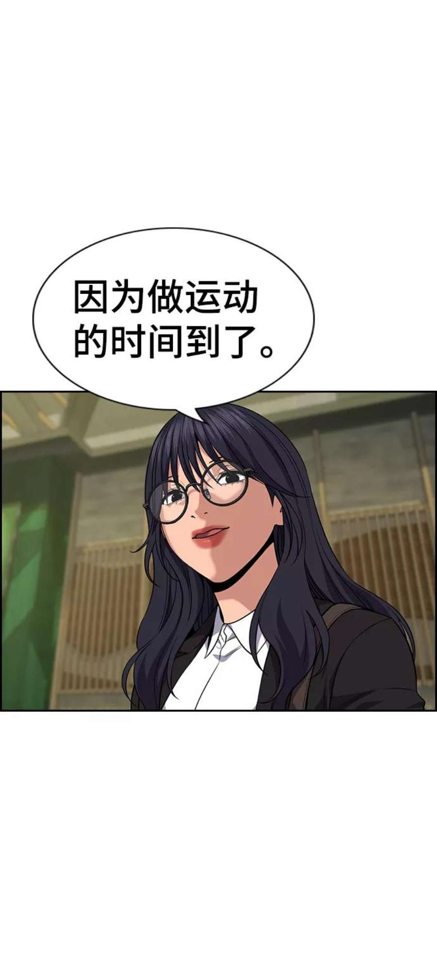 不良指导官83话