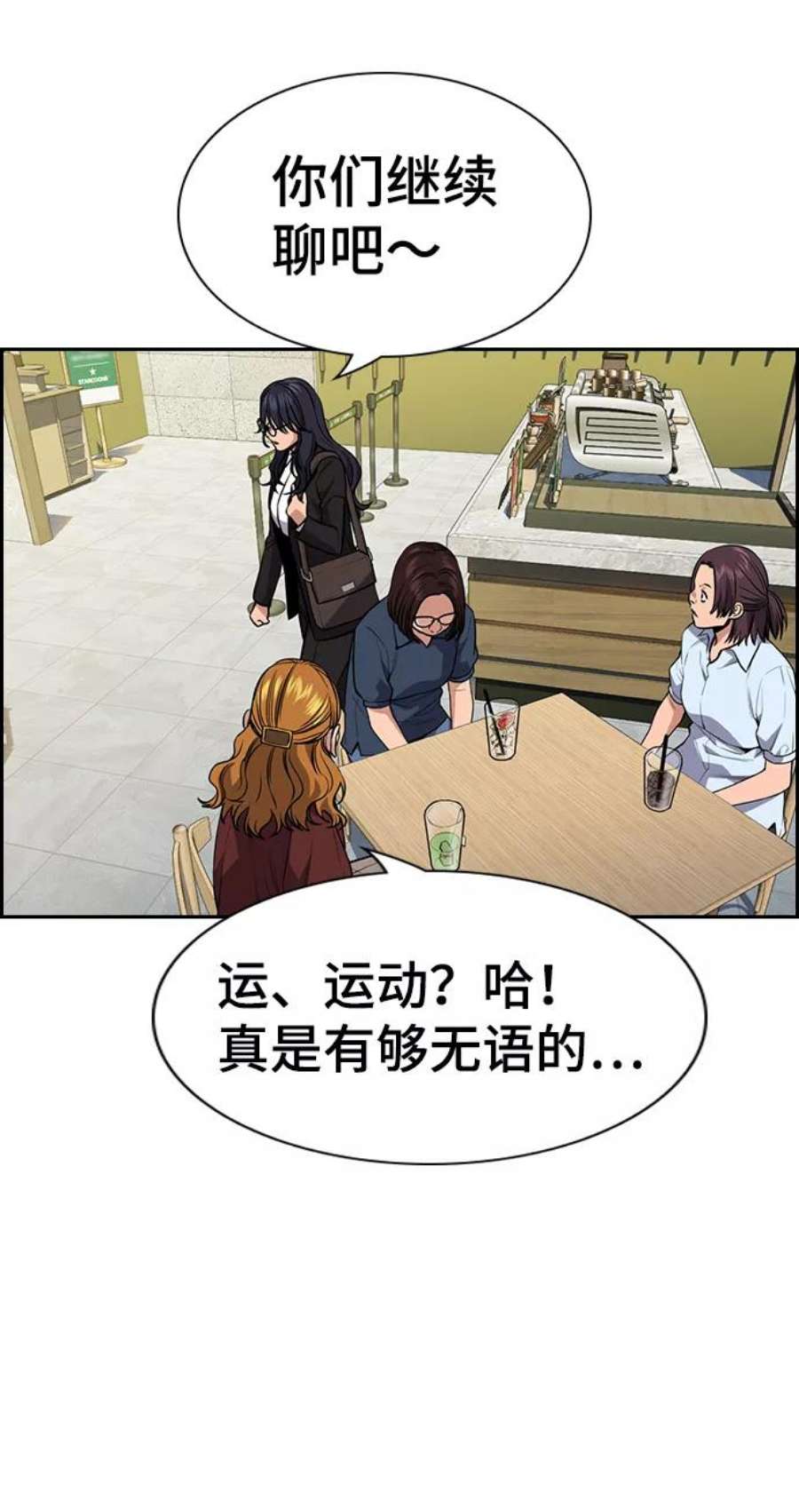 不良指导官83话