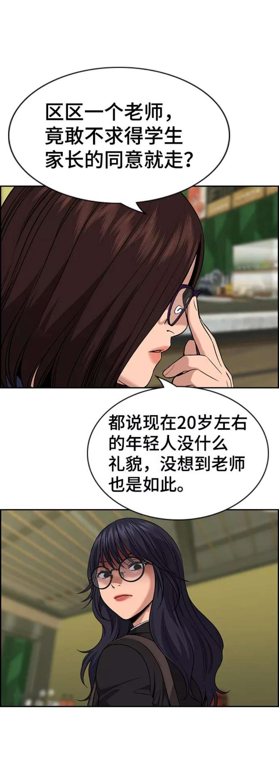 不良指导官83话
