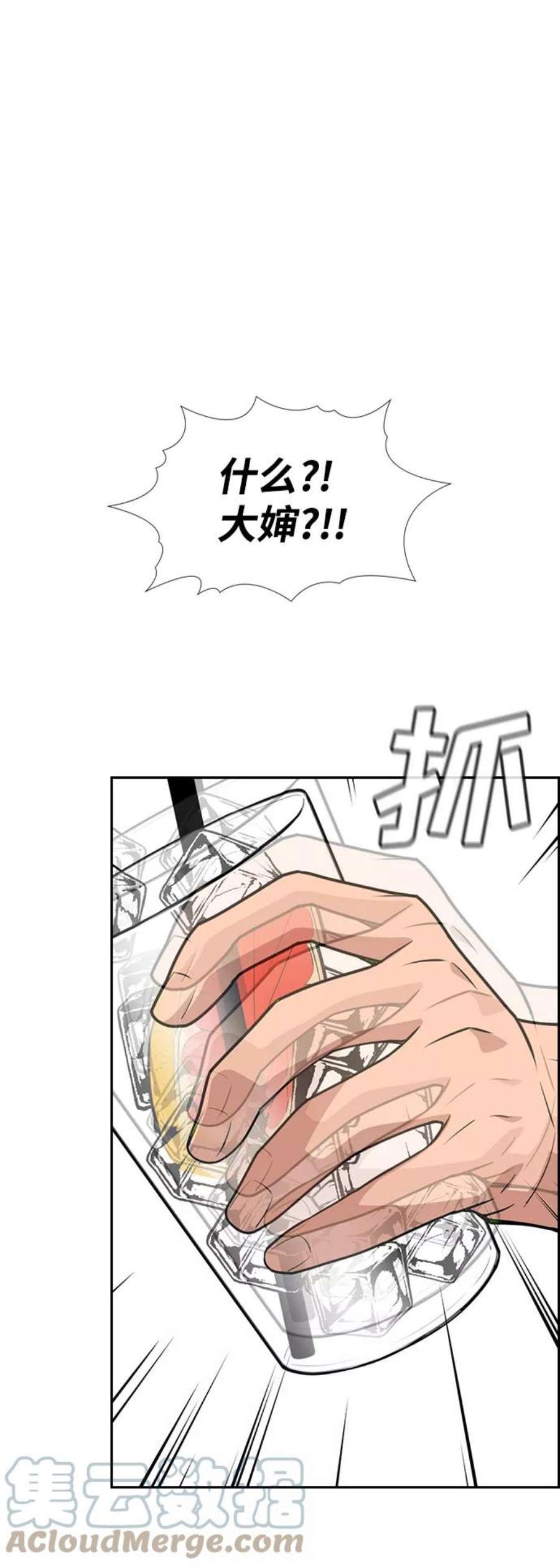 不良指导官83话