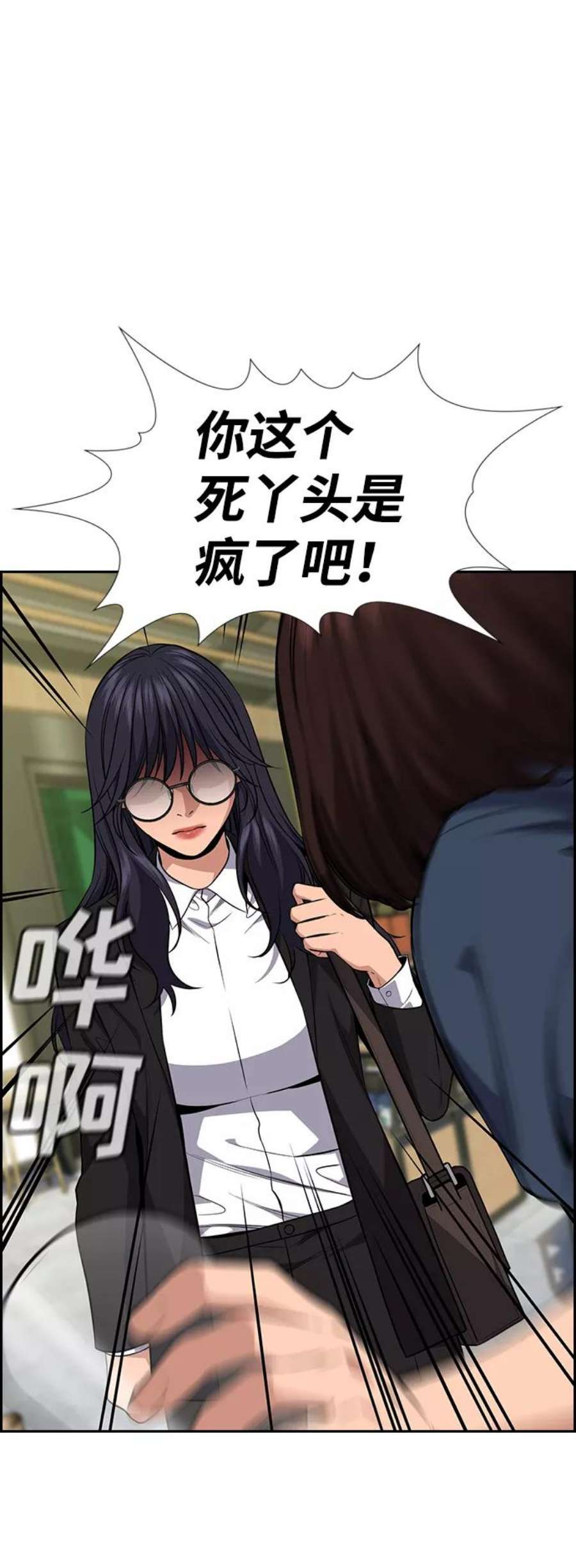 不良指导官83话