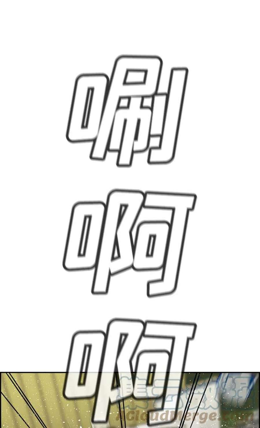 不良指导官83话