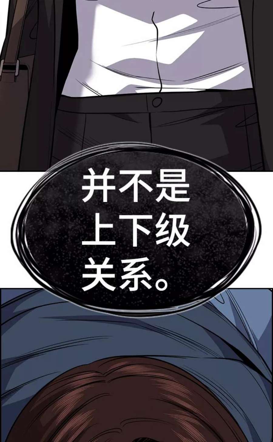 不良指导官83话