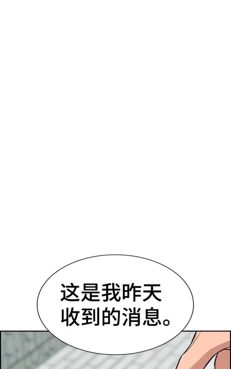 不良指导官84话