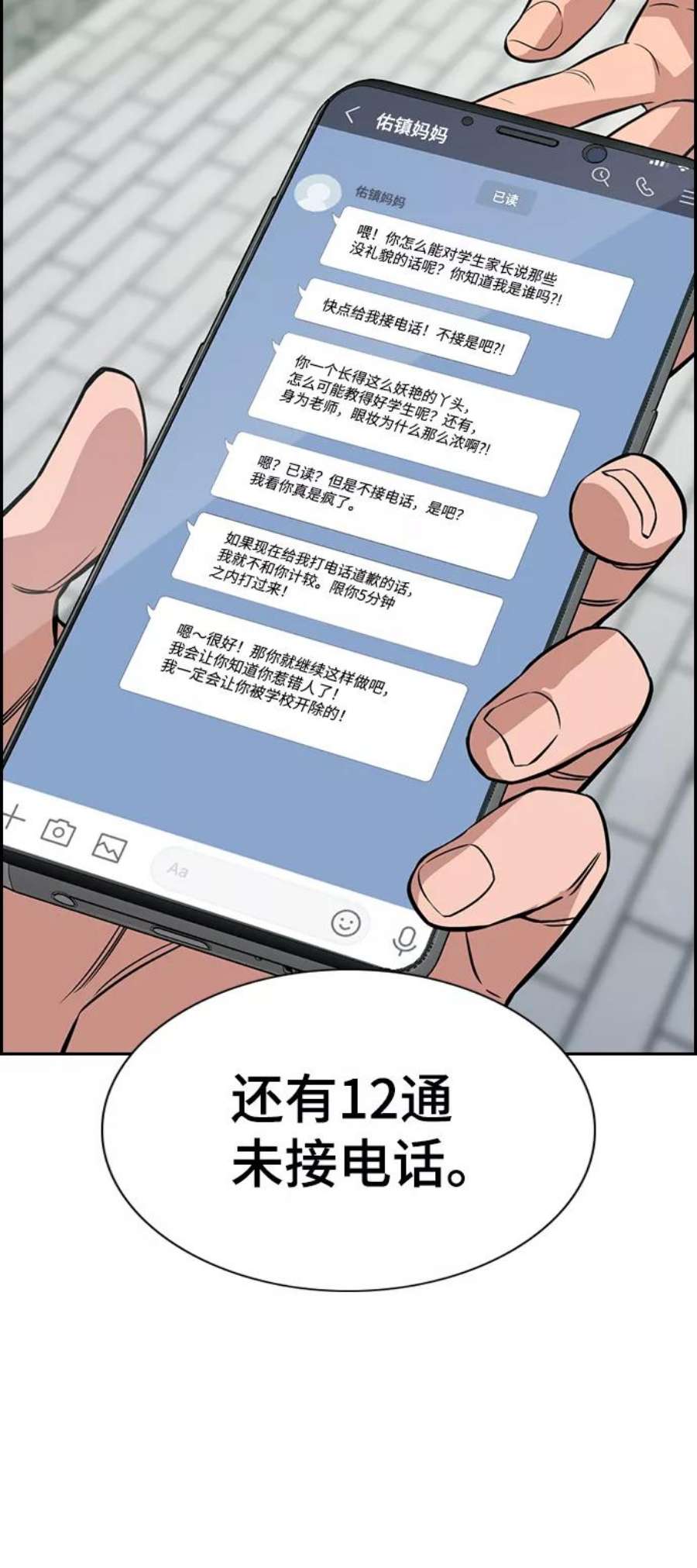 不良指导官84话