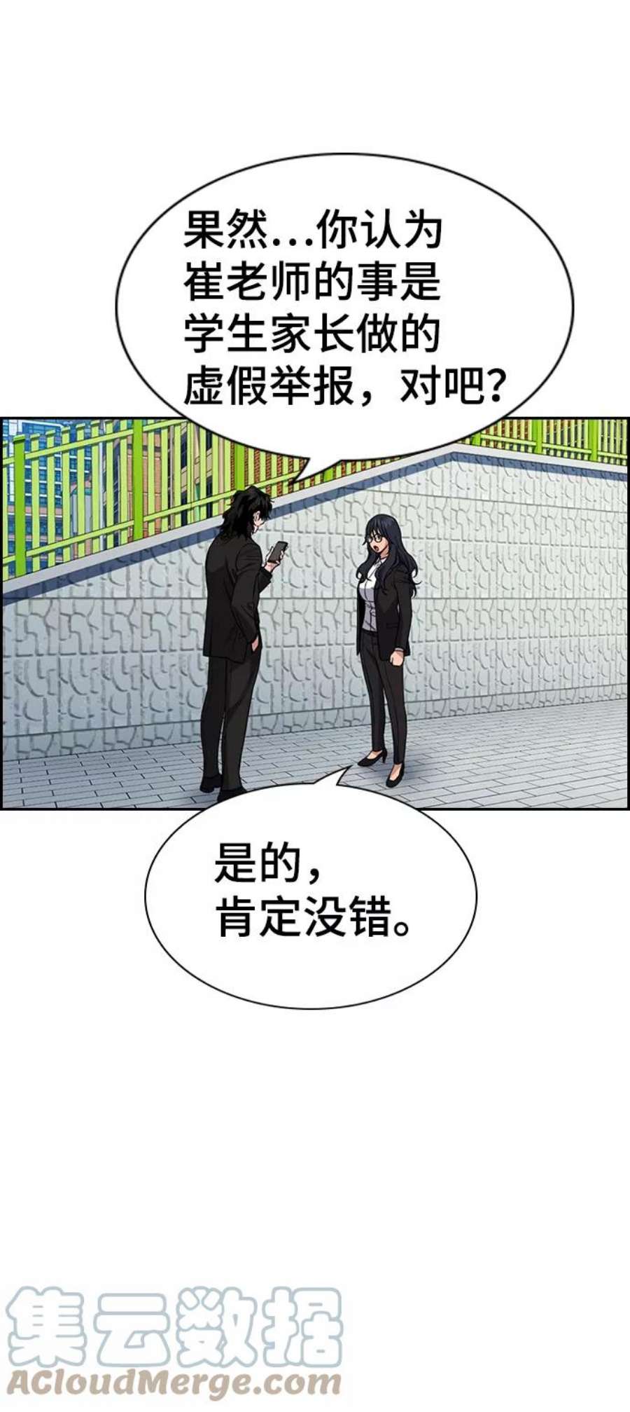 不良指导官84话