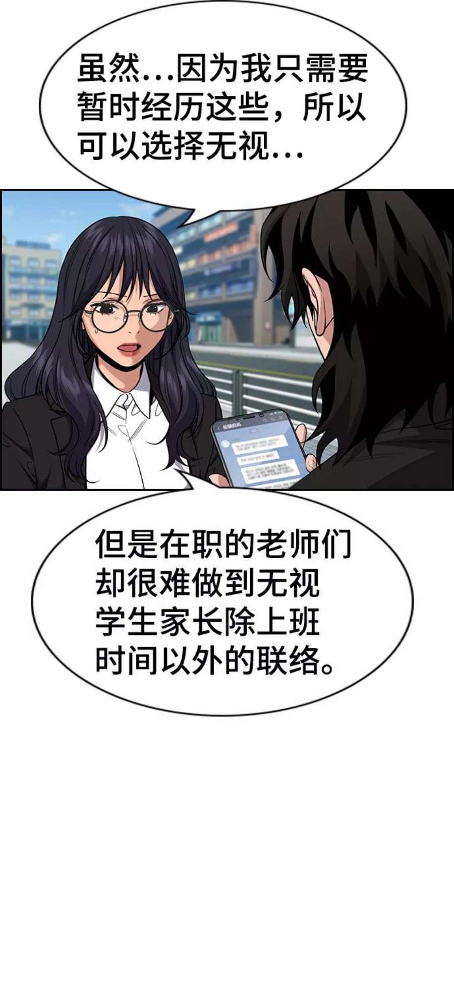 不良指导官84话