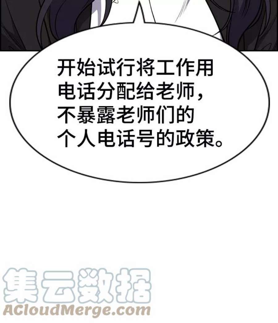 不良指导官84话