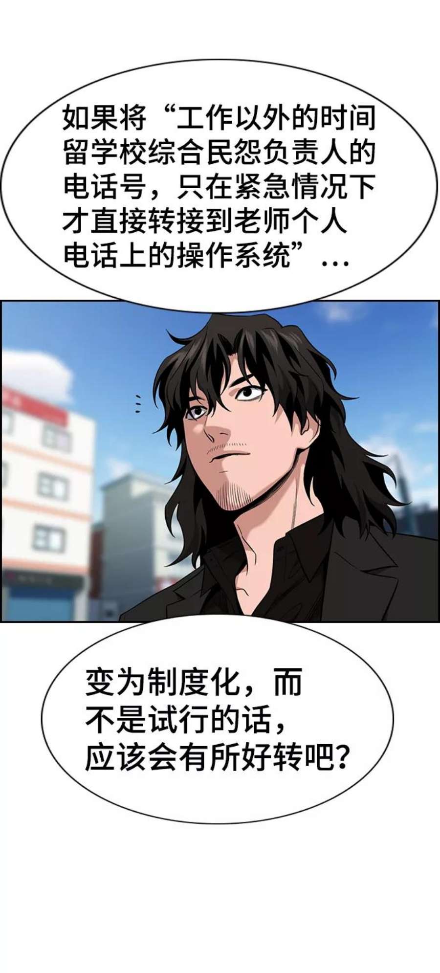 不良指导官84话