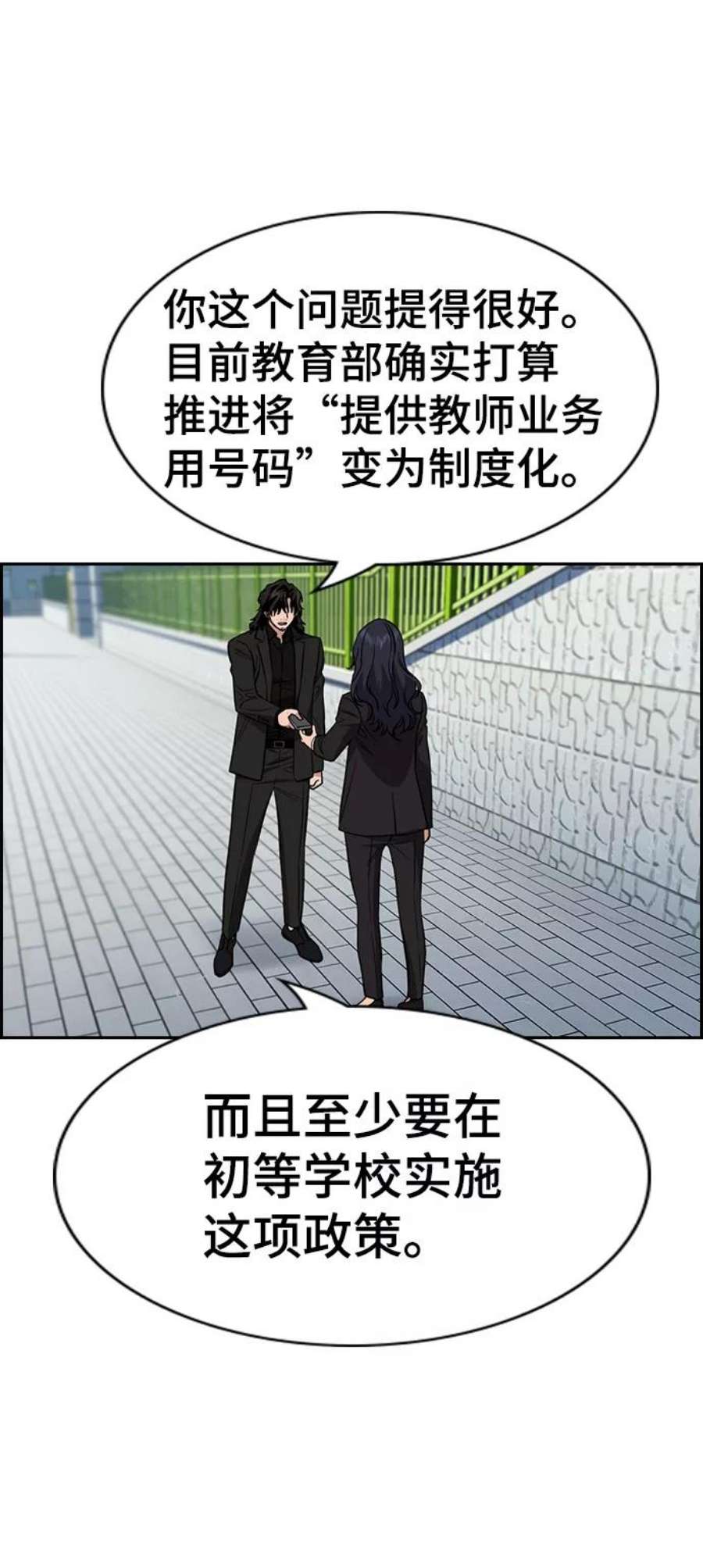 不良指导官84话