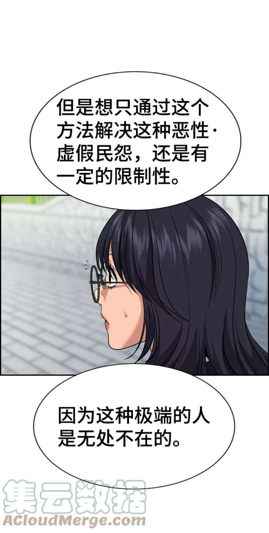不良指导官84话