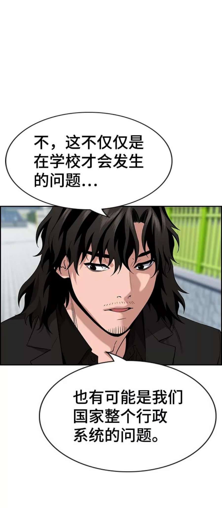 不良指导官84话