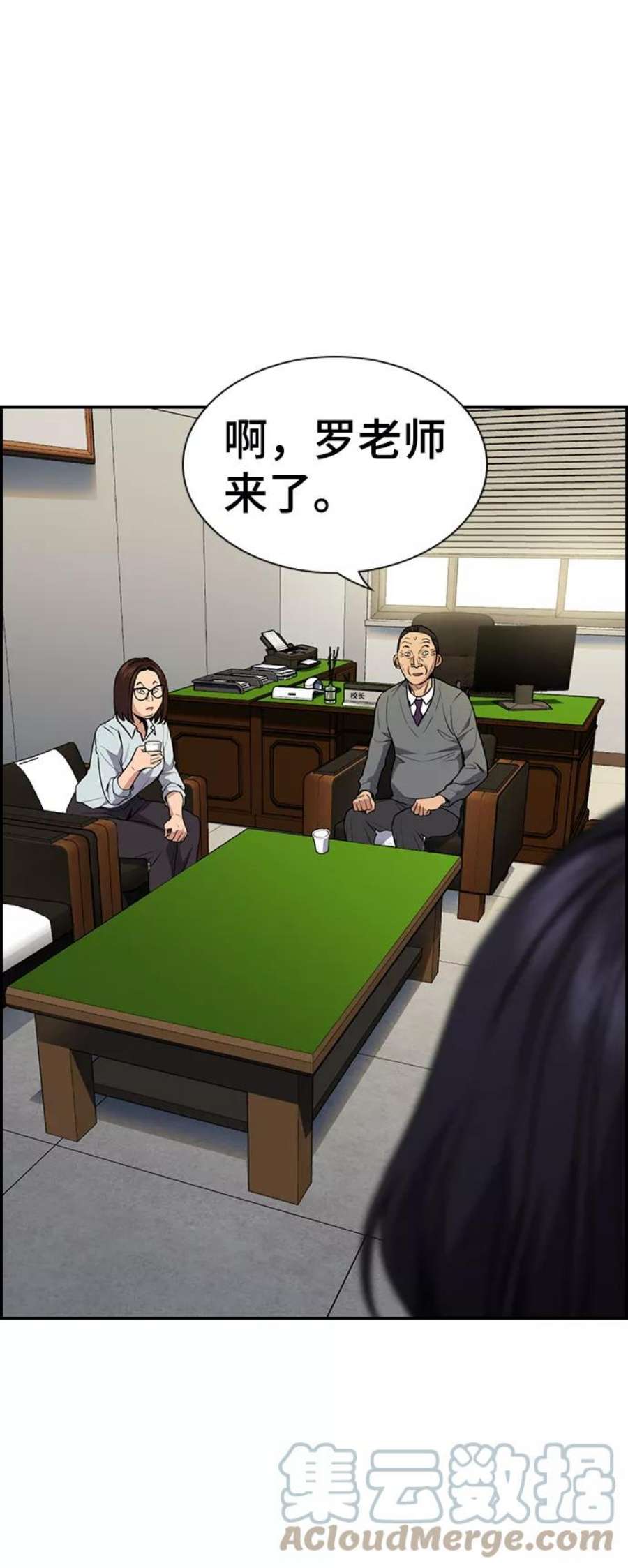 不良指导官84话