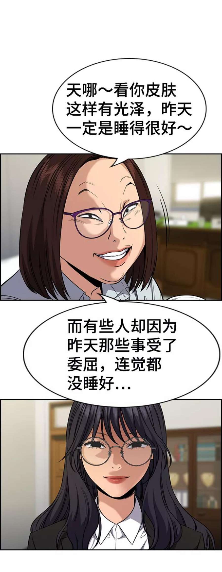 不良指导官84话