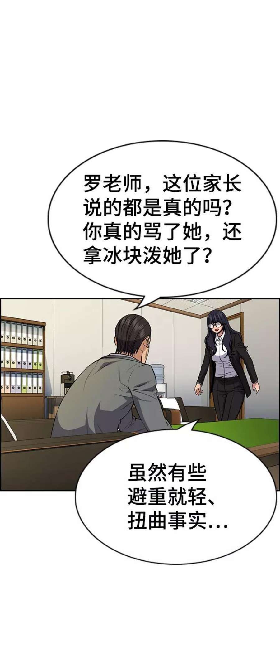 不良指导官84话