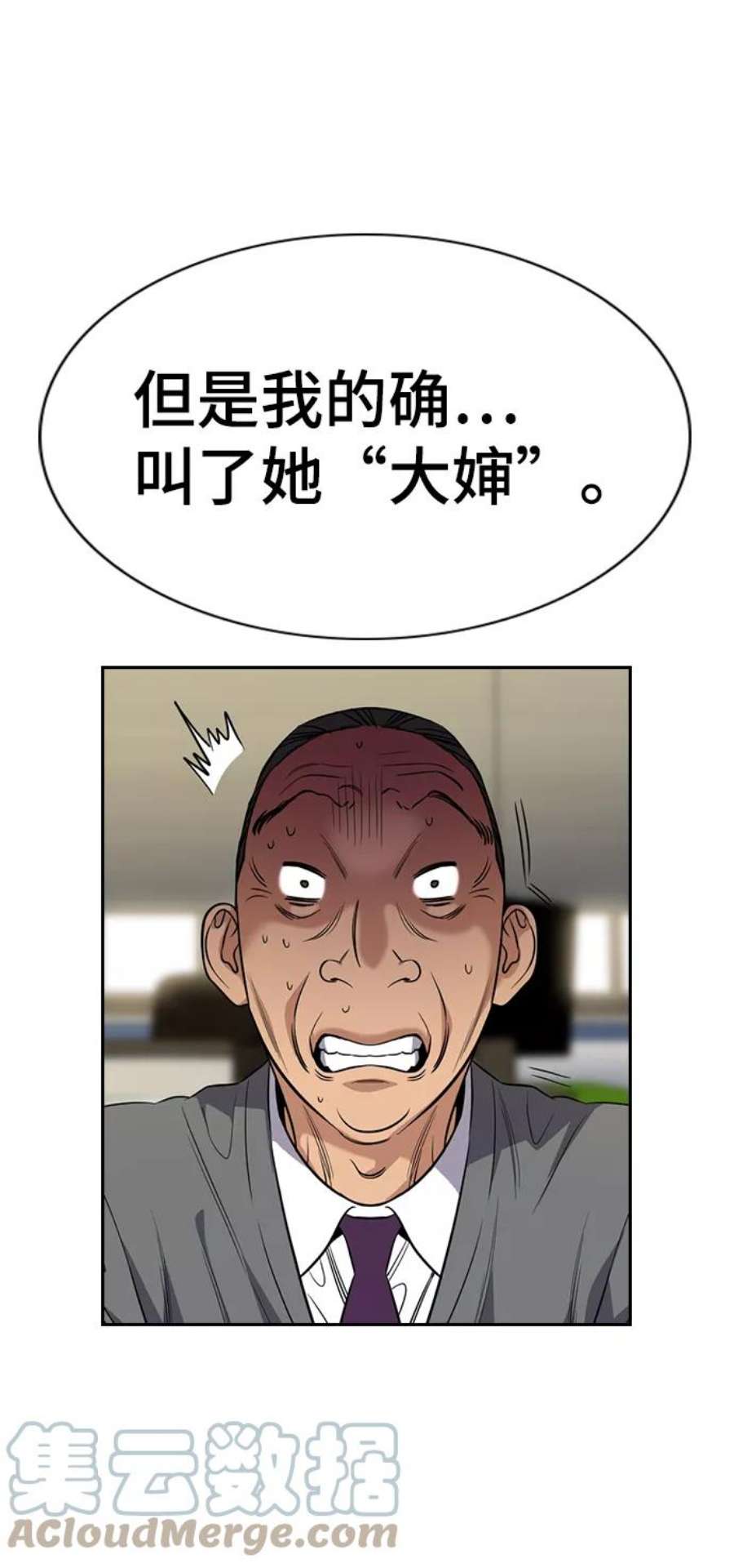 不良指导官84话
