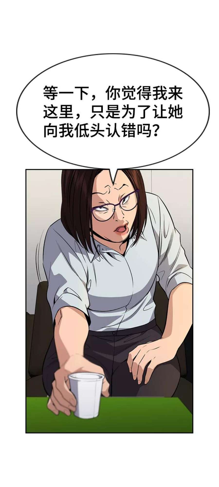 不良指导官84话