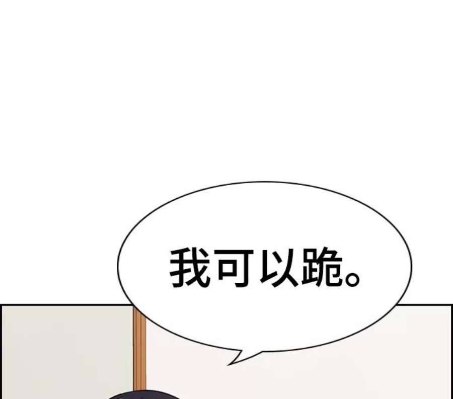 不良指导官84话