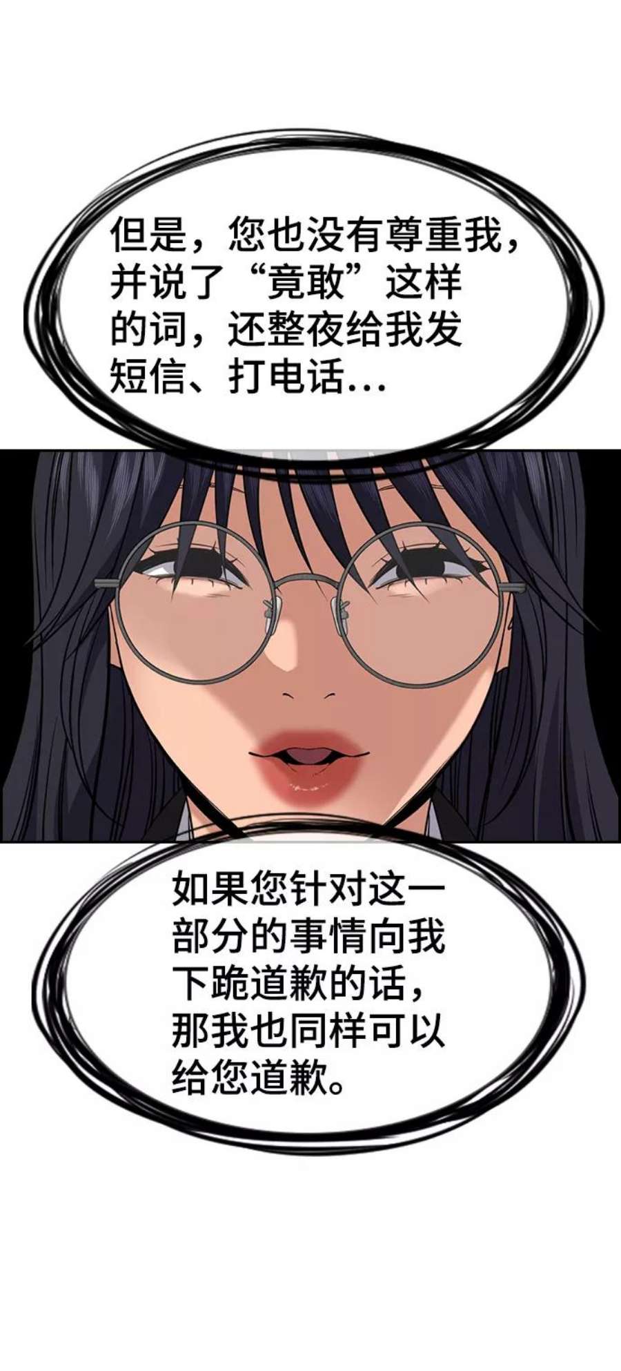 不良指导官84话