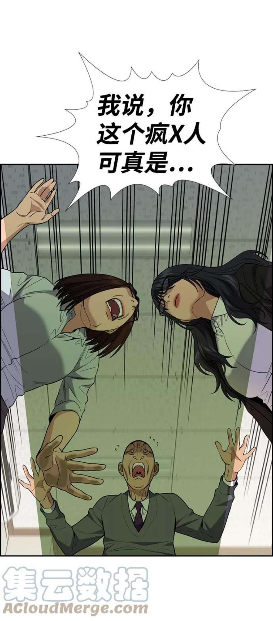 不良指导官84话