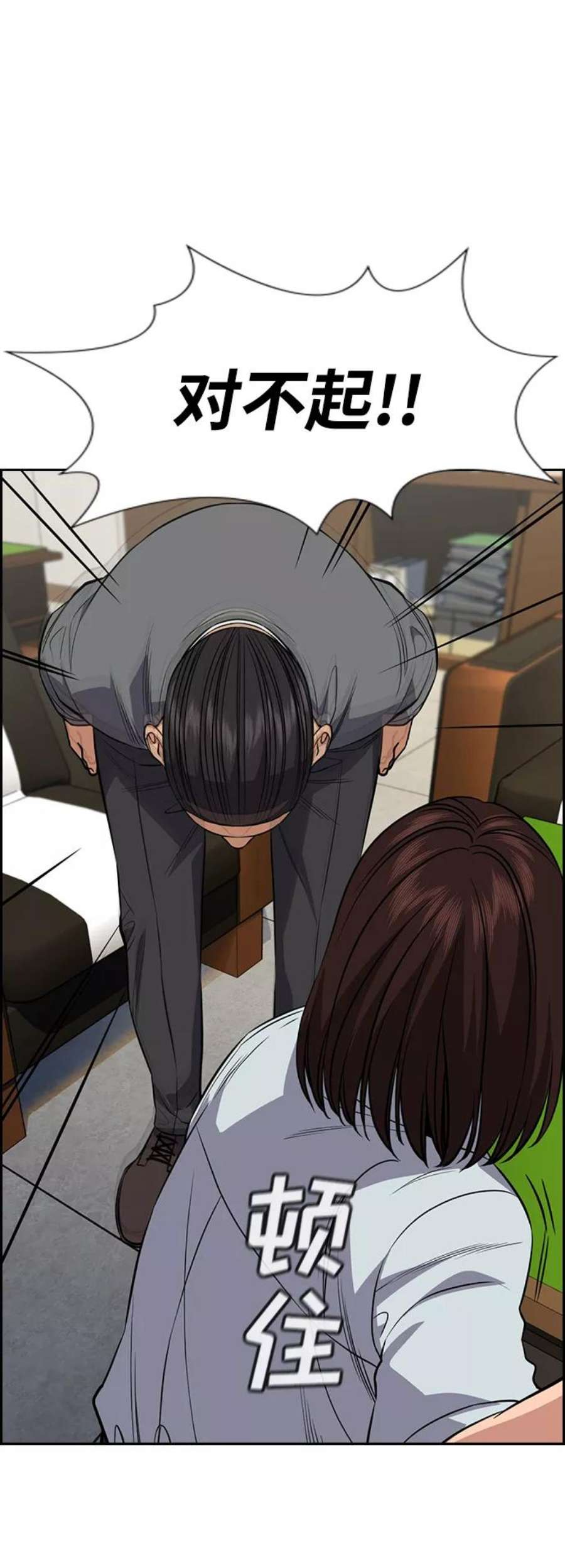不良指导官84话