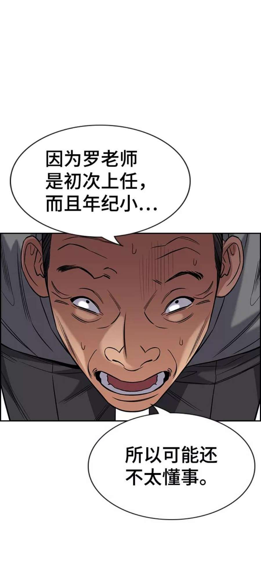 不良指导官84话