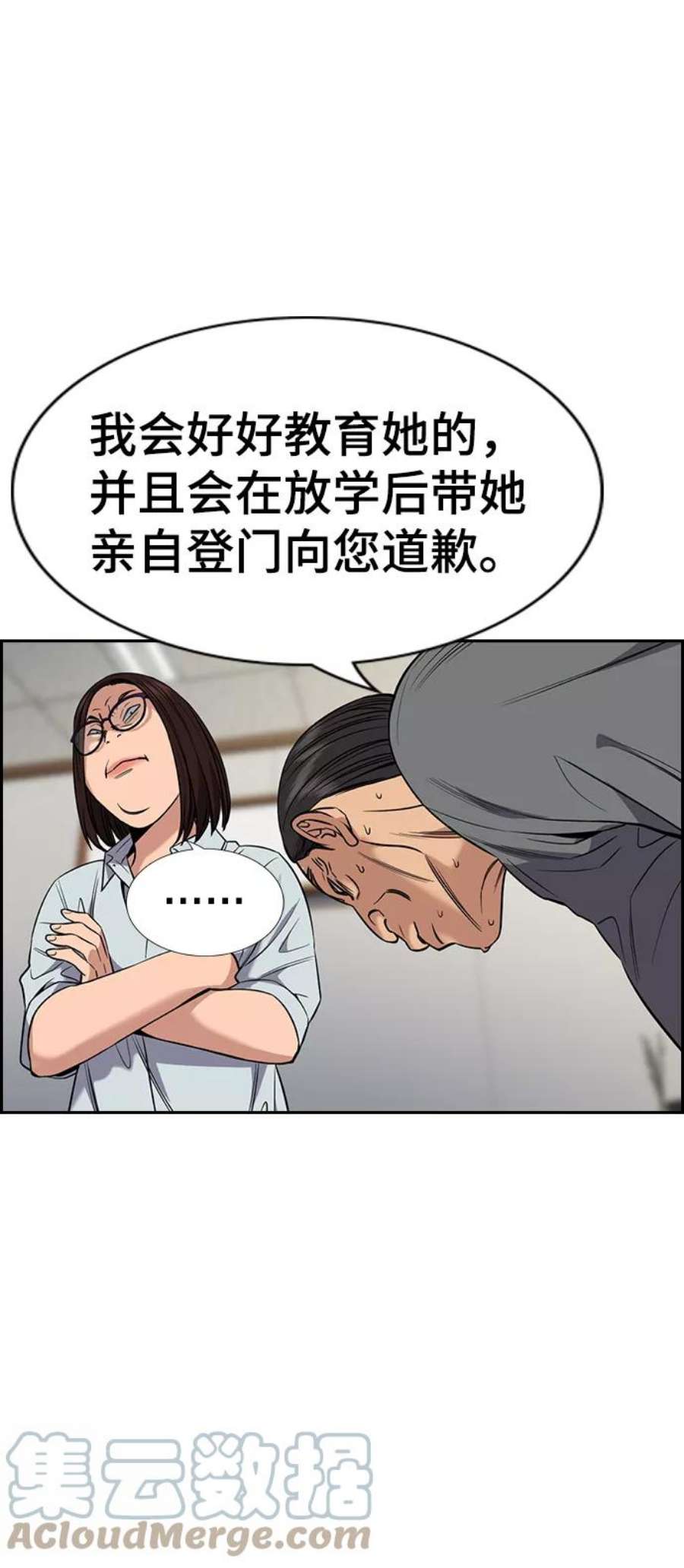 不良指导官84话