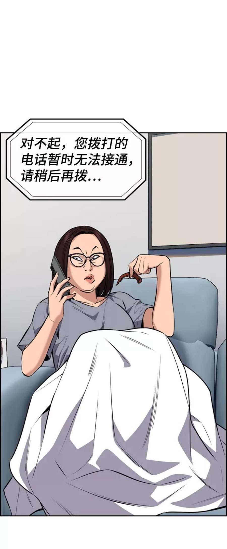 不良指导官84话