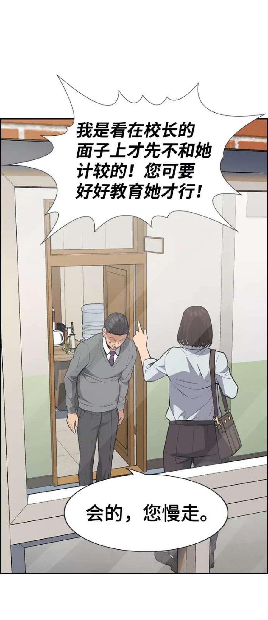 不良指导官84话
