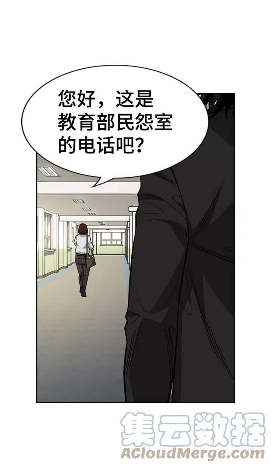 不良指导官84话