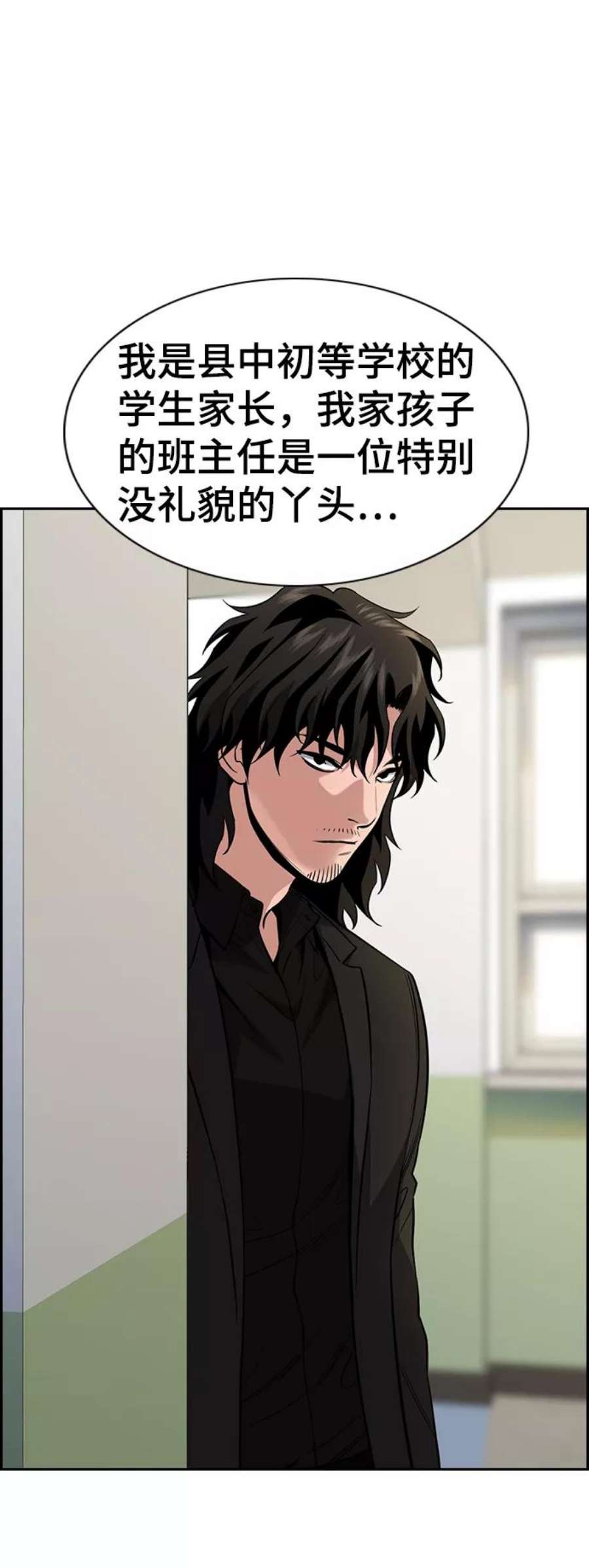 不良指导官84话