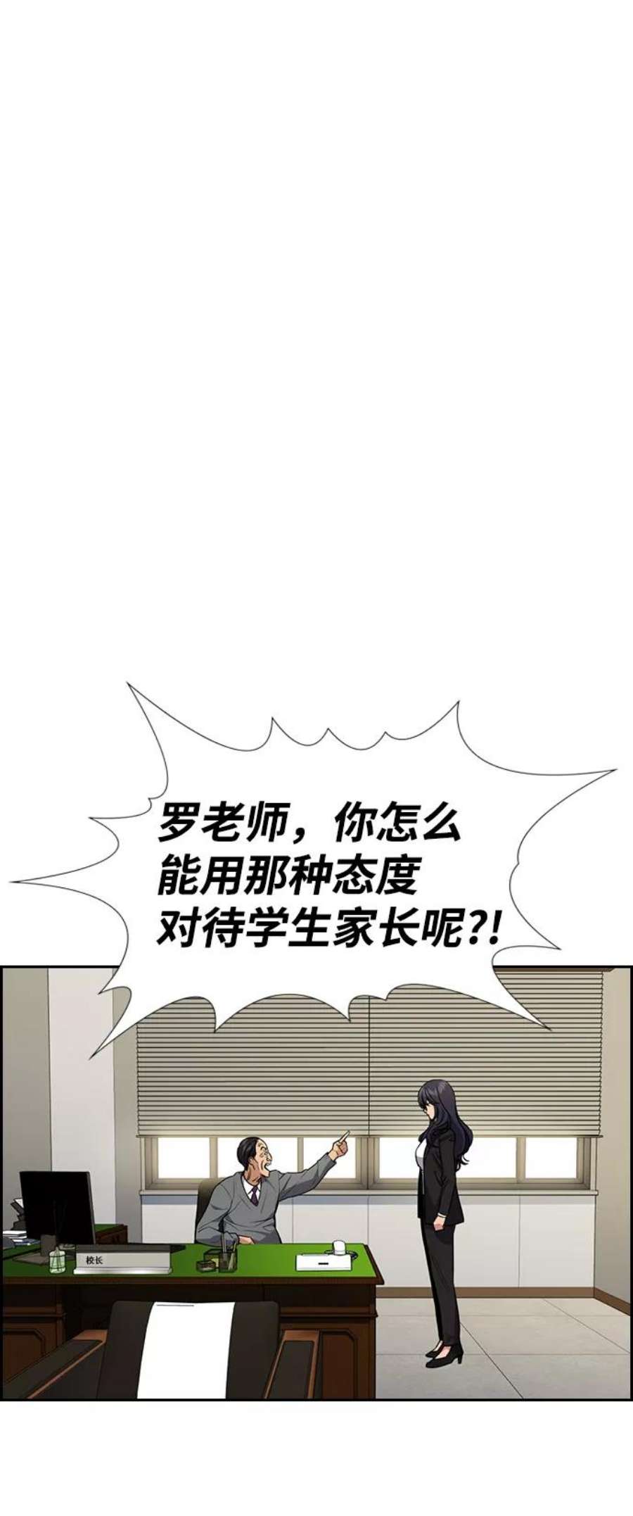 不良指导官84话