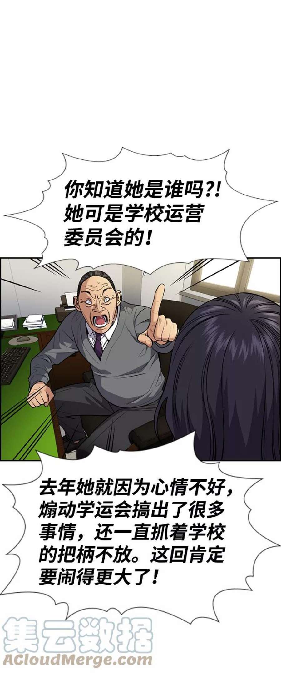 不良指导官84话