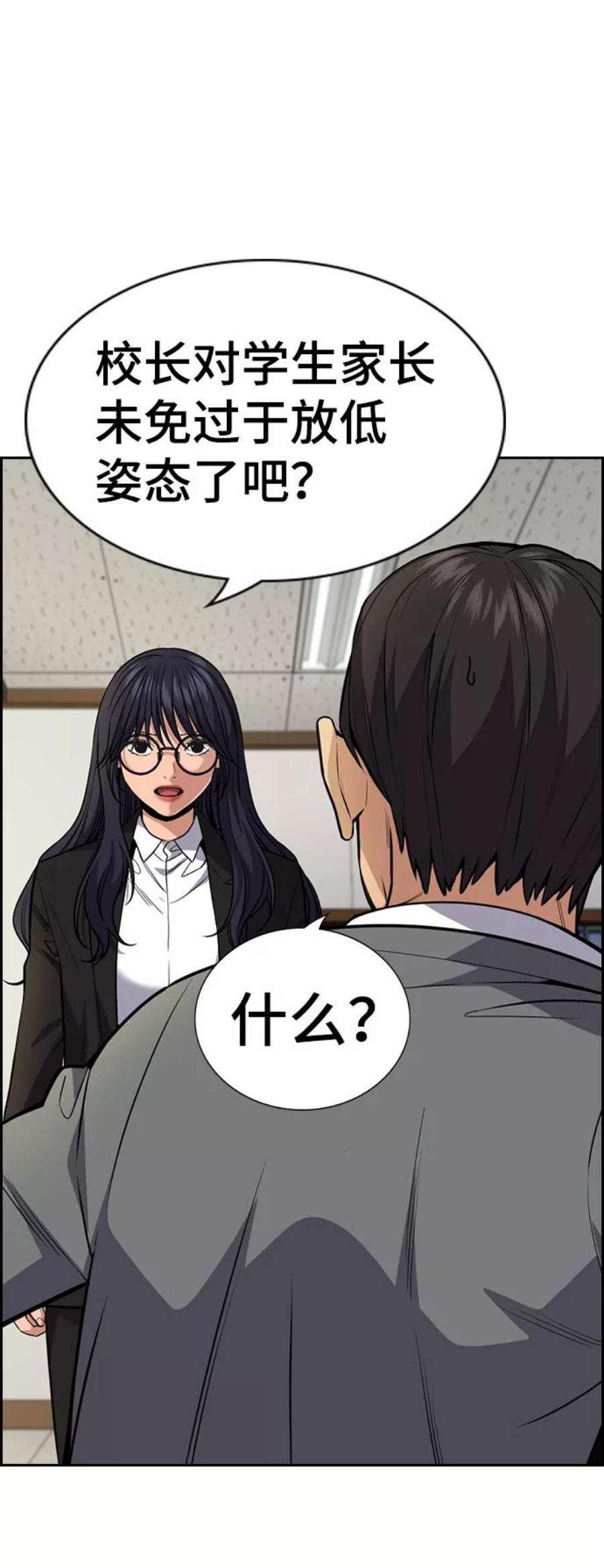 不良指导官84话