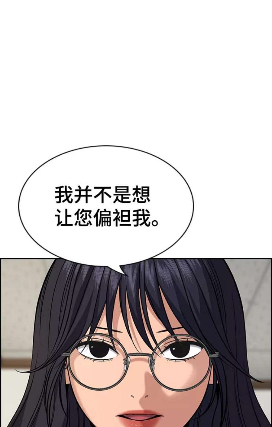 不良指导官84话