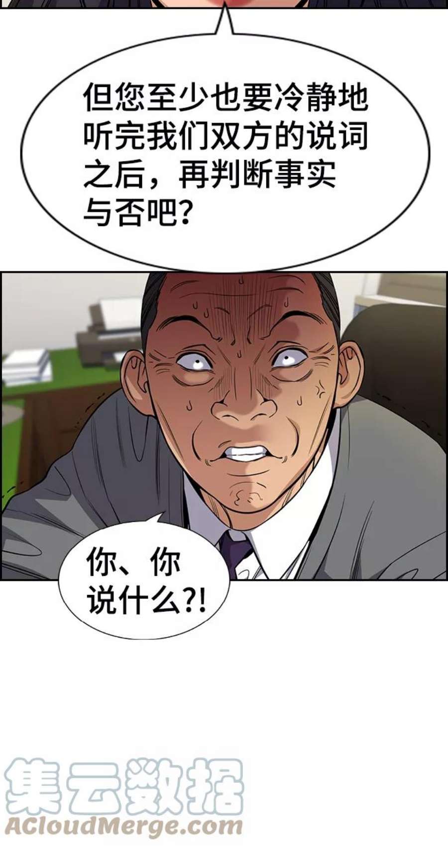 不良指导官84话