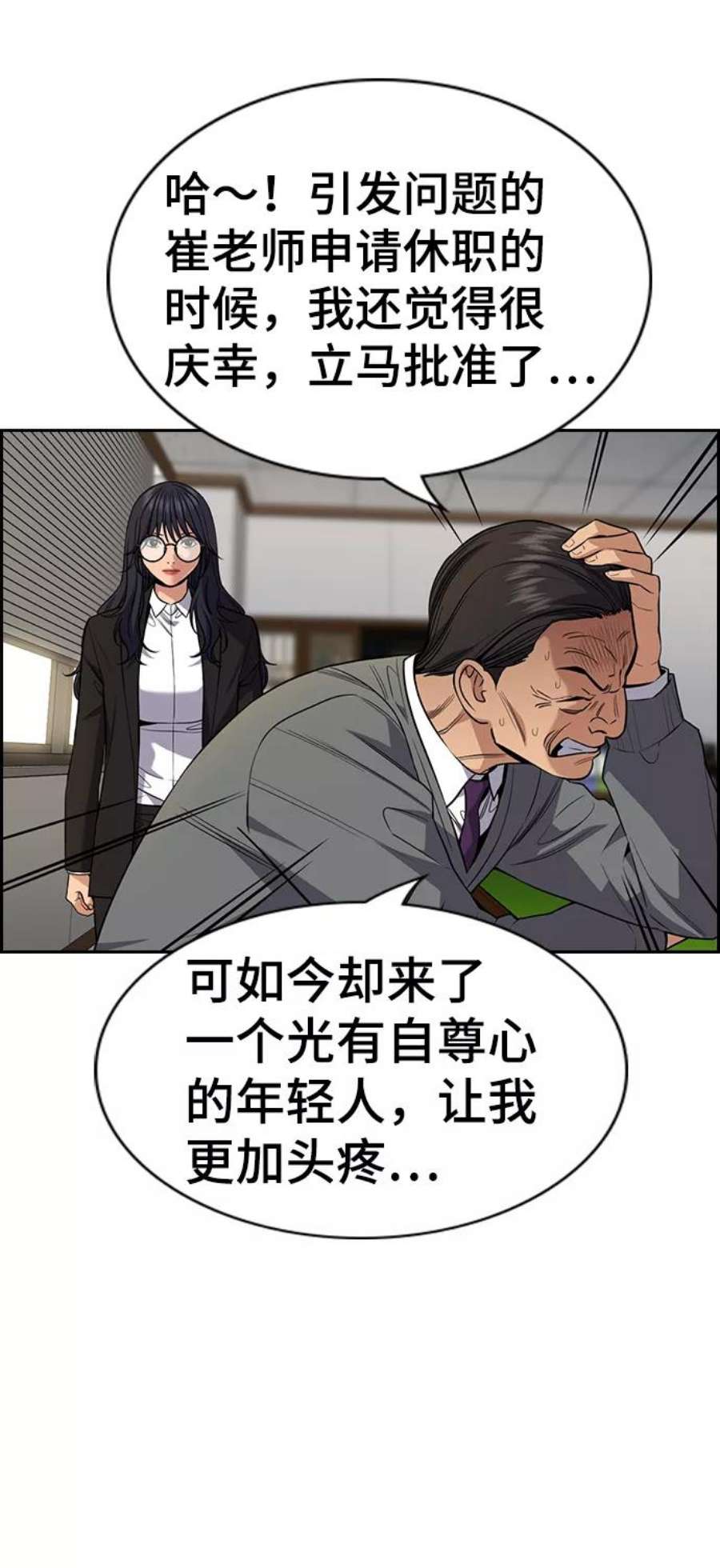 不良指导官84话