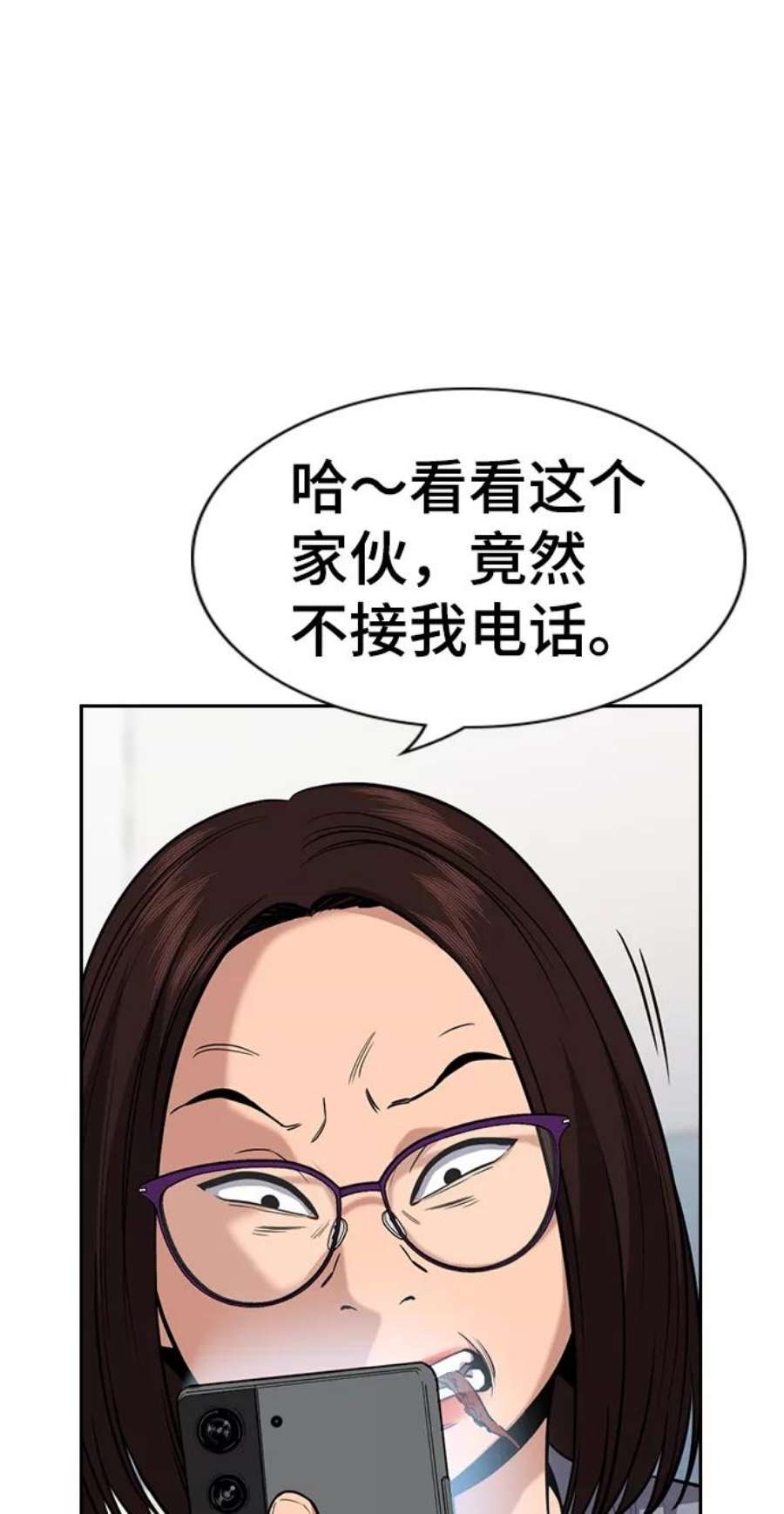不良指导官84话