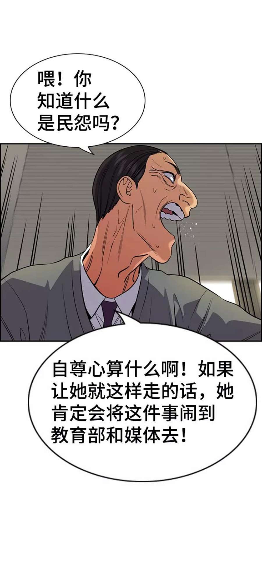 不良指导官84话
