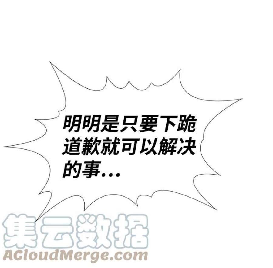 不良指导官84话