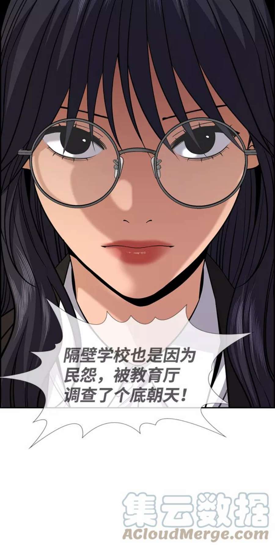 不良指导官84话