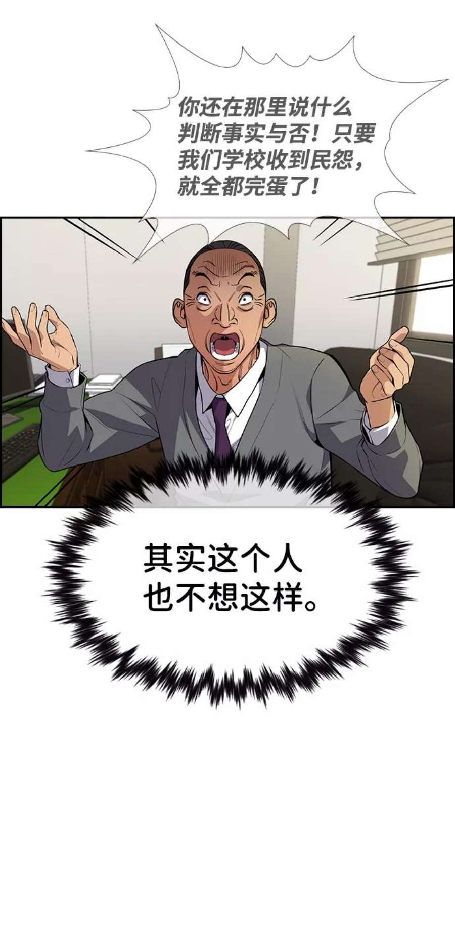 不良指导官84话