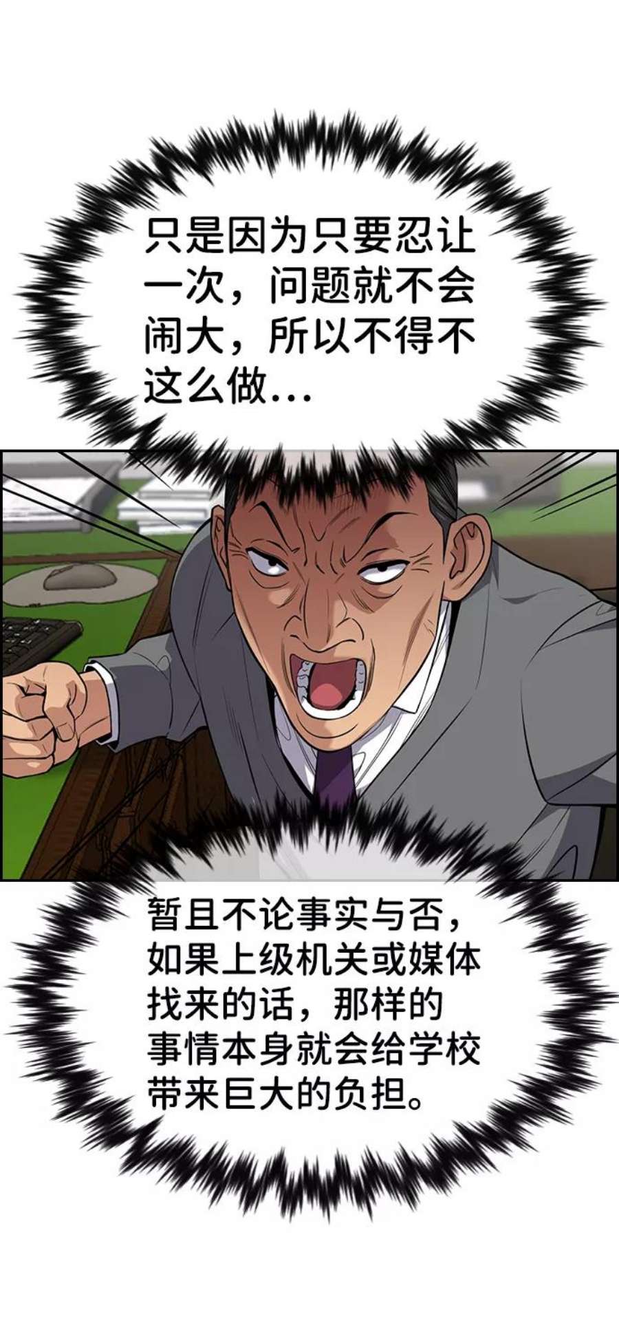 不良指导官84话