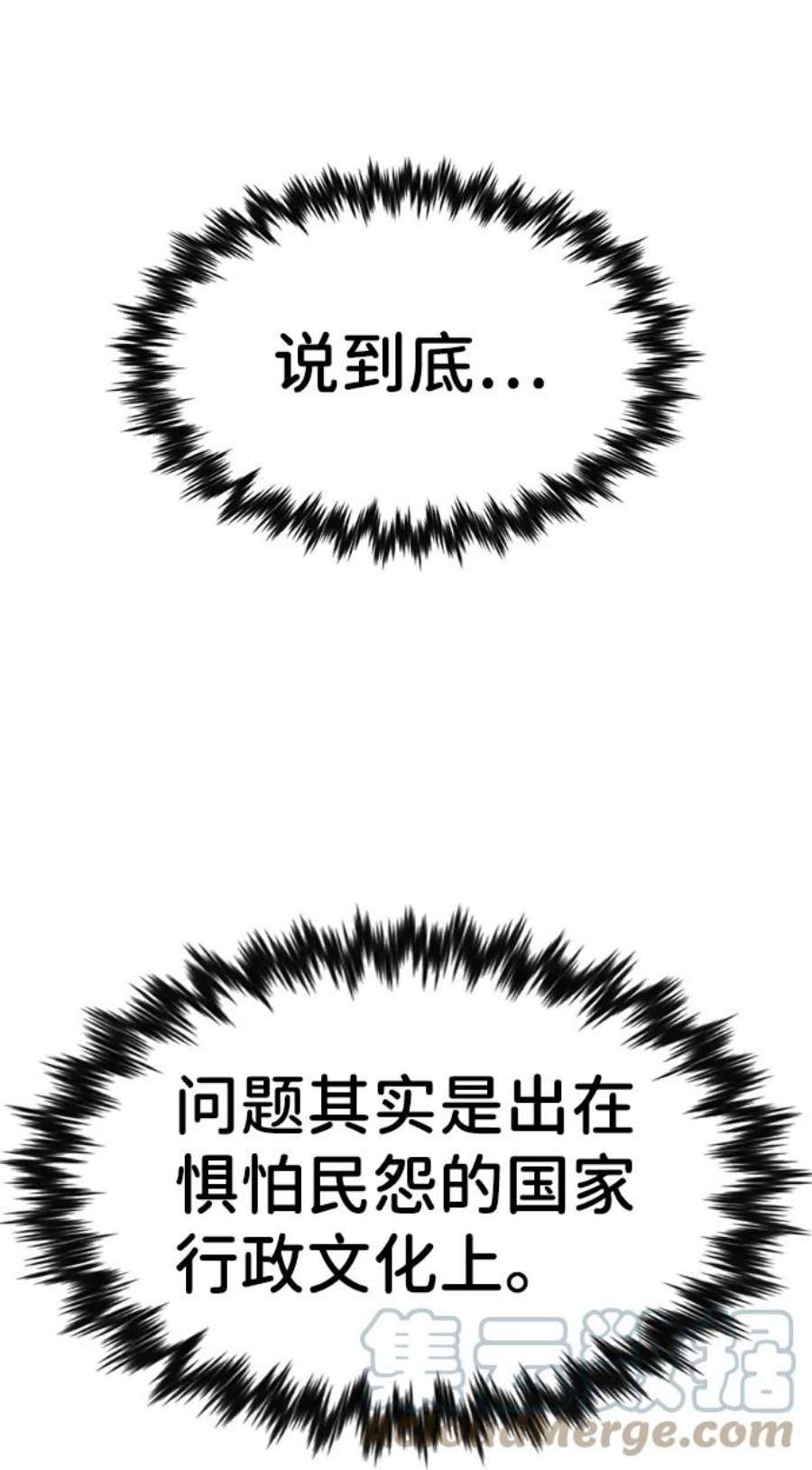 不良指导官84话