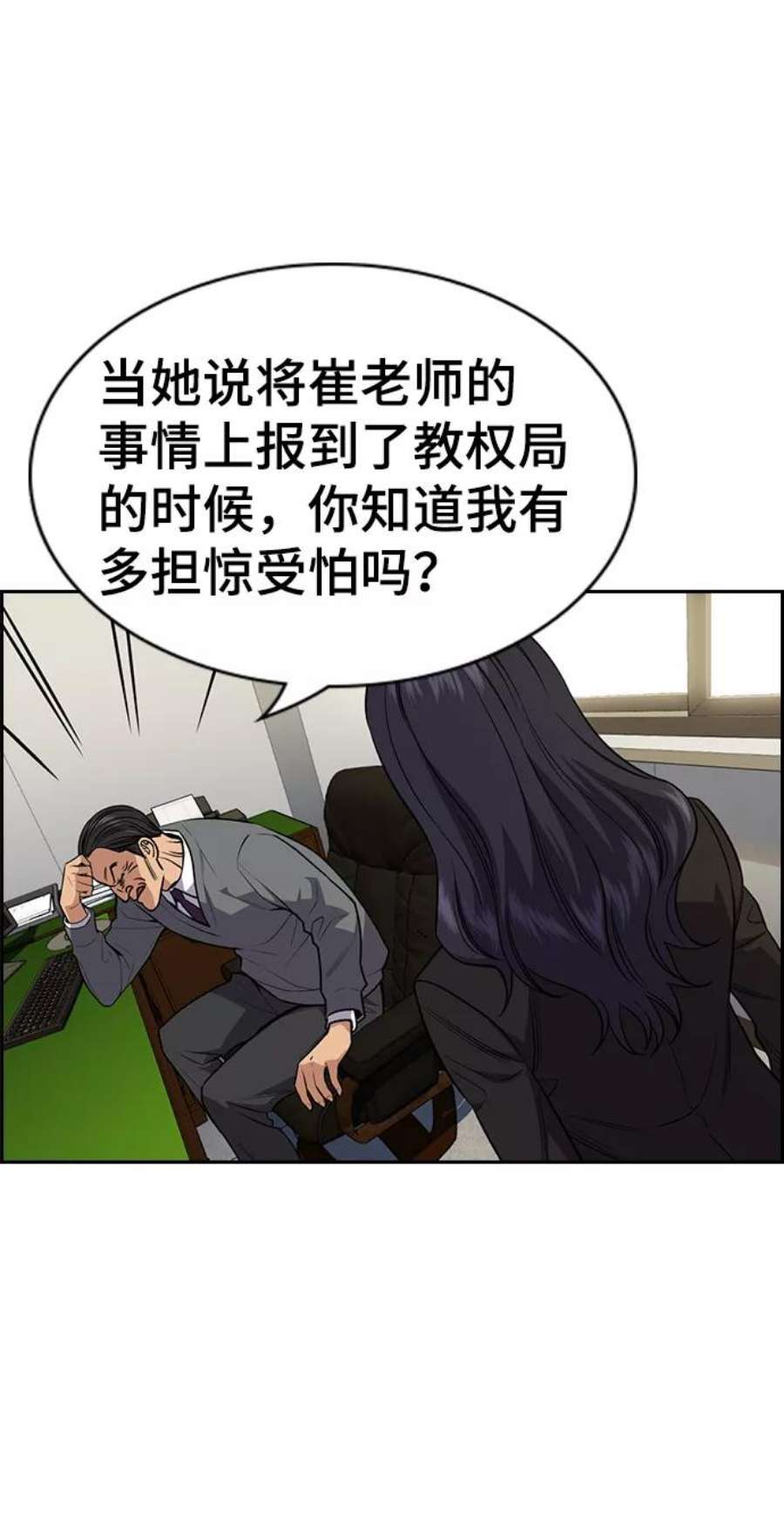 不良指导官84话
